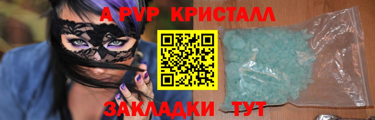 Alpha PVP Соль Алапаевск