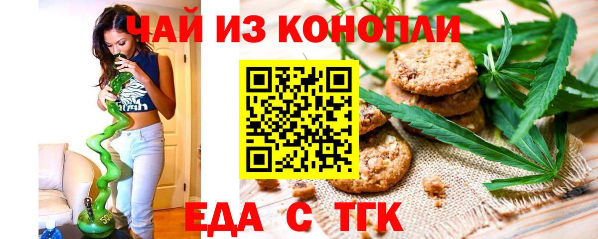 Cannafood конопля  Вход с VPN  Алапаевск 