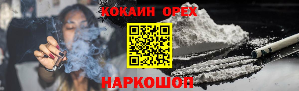 Алапаевск  COCAIN Колумбийский  Кокаин 99%  Вход с VPN 