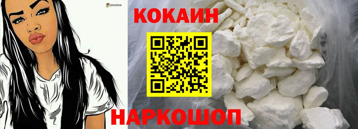 КОКАИН VHQ Алапаевск