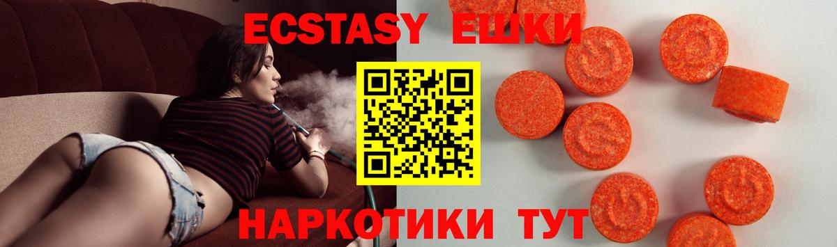 Экстази круглые Алапаевск