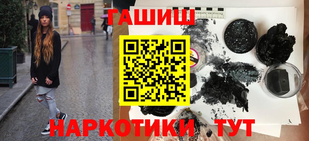 Алапаевск  ГАШИШ убойный  Вход с VPN  ГАШИШ хэш 