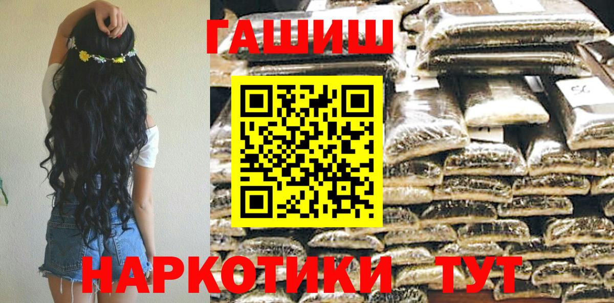 ГАШ гашик Алапаевск