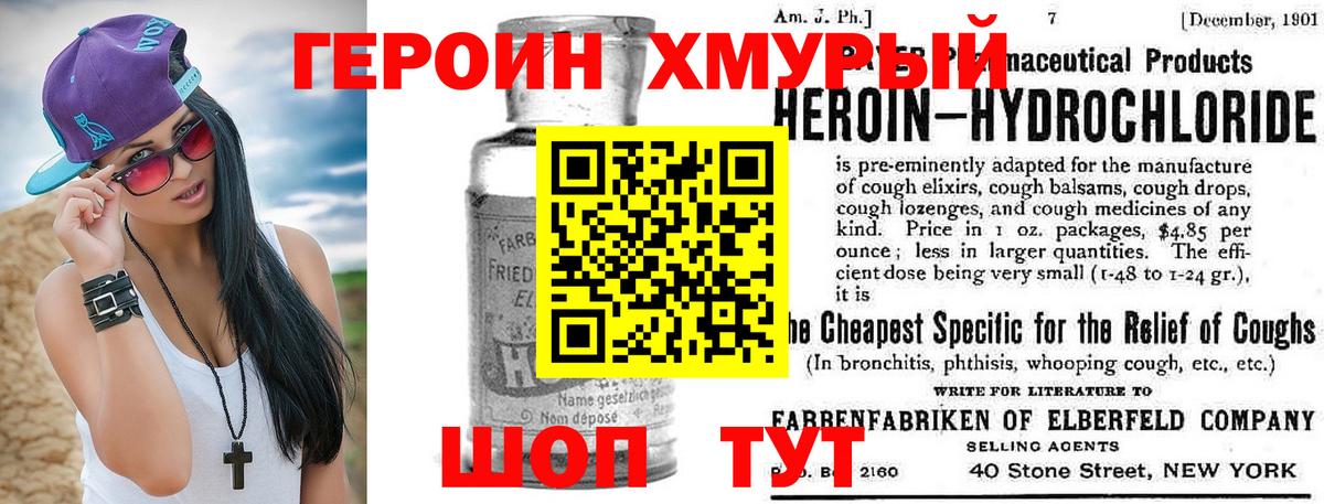 ГЕРОИН афганец Алапаевск