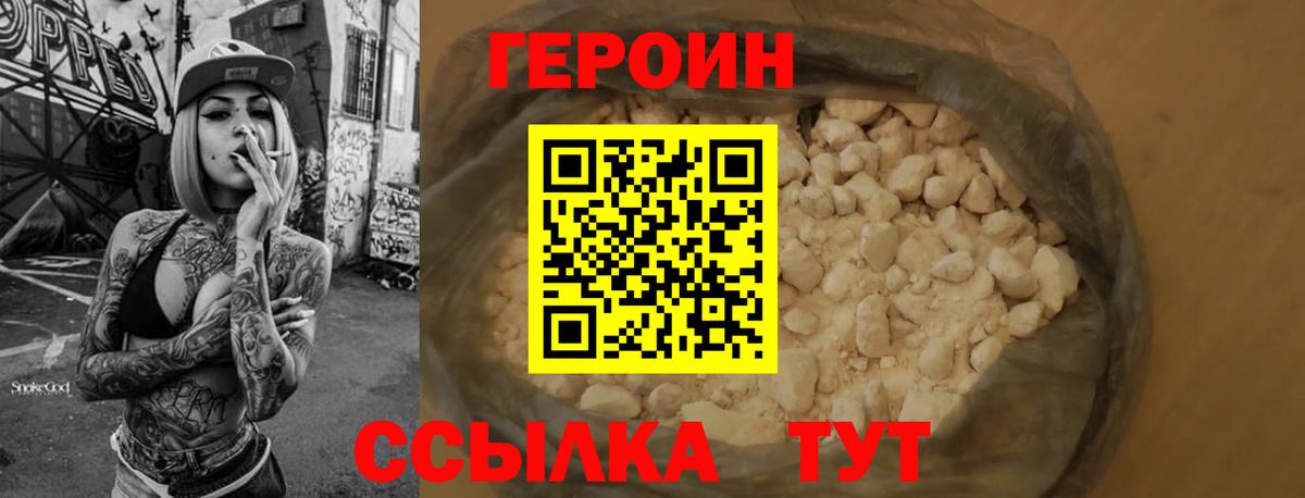Героин герыч  Вход с VPN  Алапаевск 