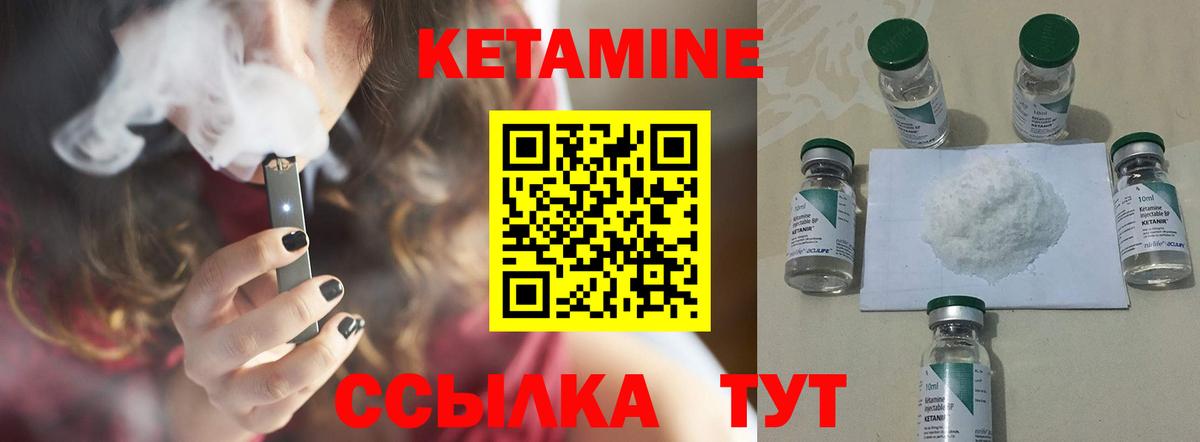 Алапаевск  КЕТАМИН VHQ  Вход с VPN 