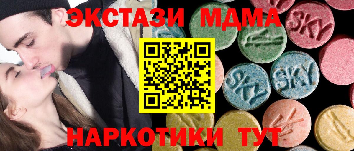 МДМА молли  MDMA молли  MDMA  Вход с VPN  Алапаевск 