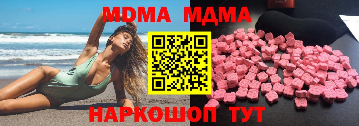 МДМА кристаллы Алапаевск