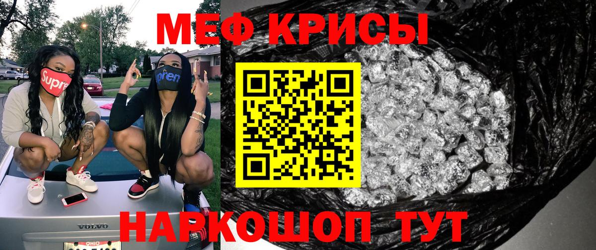 МЕФ VHQ  Мефедрон 4 MMC    как зайти  Мефедрон  Алапаевск  Вход с VPN 