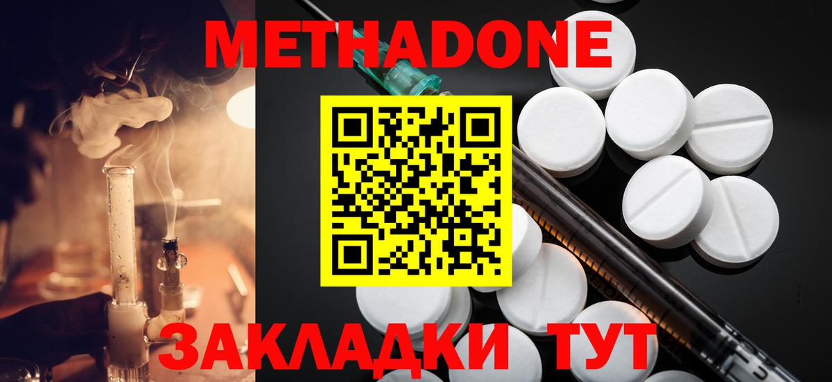 маркетплейс официальный сайт  Вход с VPN  Алапаевск  МЕТАДОН кристалл 
