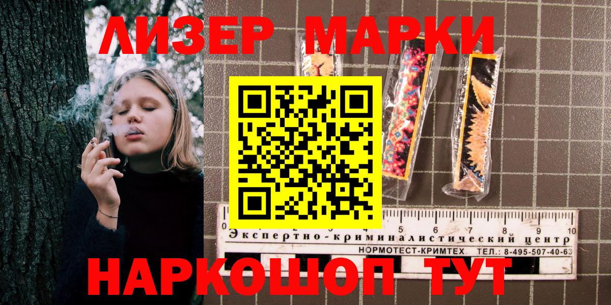 Марки N-bome 1,8мг Алапаевск