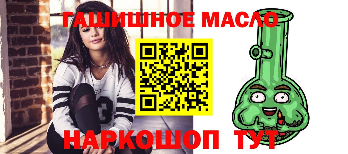 Алапаевск  Дистиллят ТГК гашишное масло  сколько стоит  Вход с VPN  Дистиллят ТГК вейп с тгк 