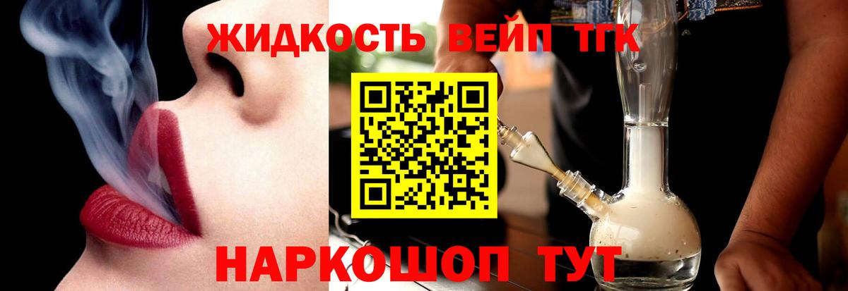 Дистиллят ТГК вейп Алапаевск