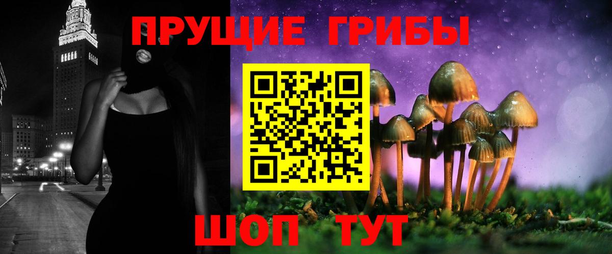 Галлюциногенные грибы мухоморы Алапаевск