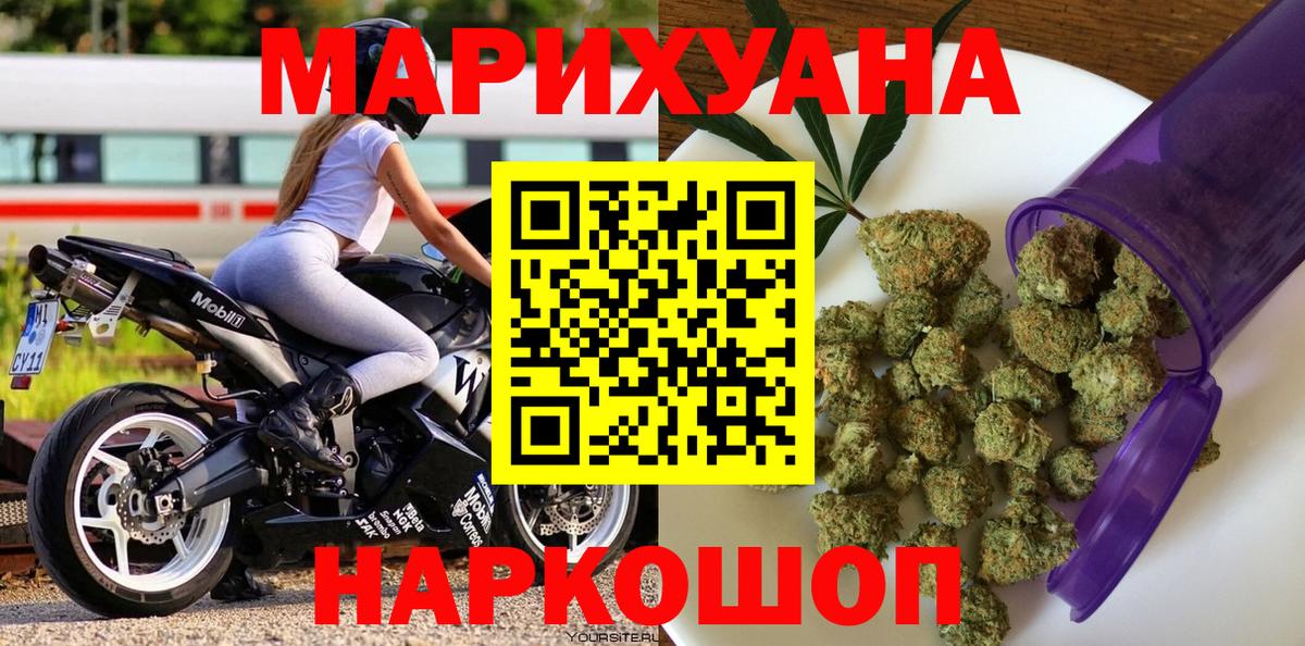 Алапаевск  Бошки Шишки THC 21%  МАРИХУАНА SATIVA & INDICA  Вход с VPN  Бошки Шишки Ganja  Конопля VHQ 